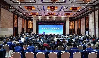 公司2025年度客戶(hù)峰會(huì)在聊城召開(kāi)